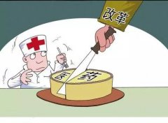 充实阐扬其正在根基医疗办事供给、急危