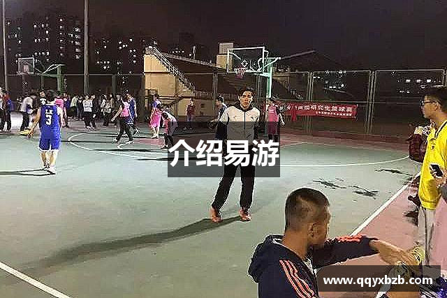介绍易游